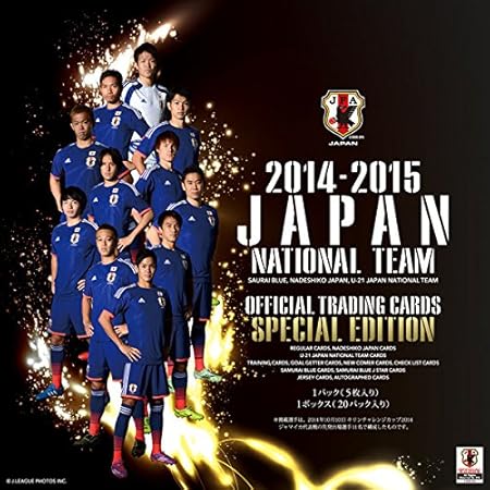Amazon エポック社 14 15 サッカー日本代表オフィシャルトレーディングカード スペシャルエディション Box トレカ 通販