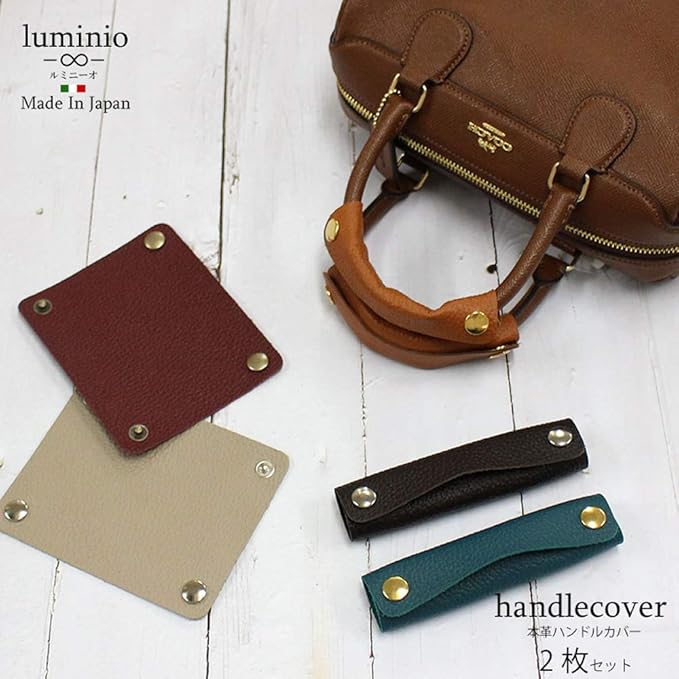 Amazon ルミニーオ Luminio ハンドルカバー バッグ 本革 型押し 日本製 持ち手カバー 2枚セット ファッション小物 通販