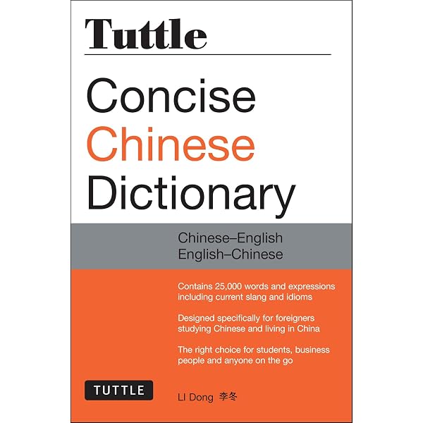Concise English : Chinese Chinese, English Dictionary (Third