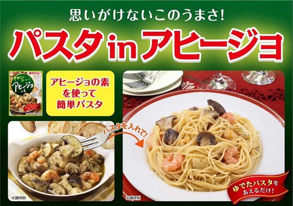 アヒージョの素おすすめ14選 簡単 アレンジできる 美味しい作り方も マイナビおすすめナビ