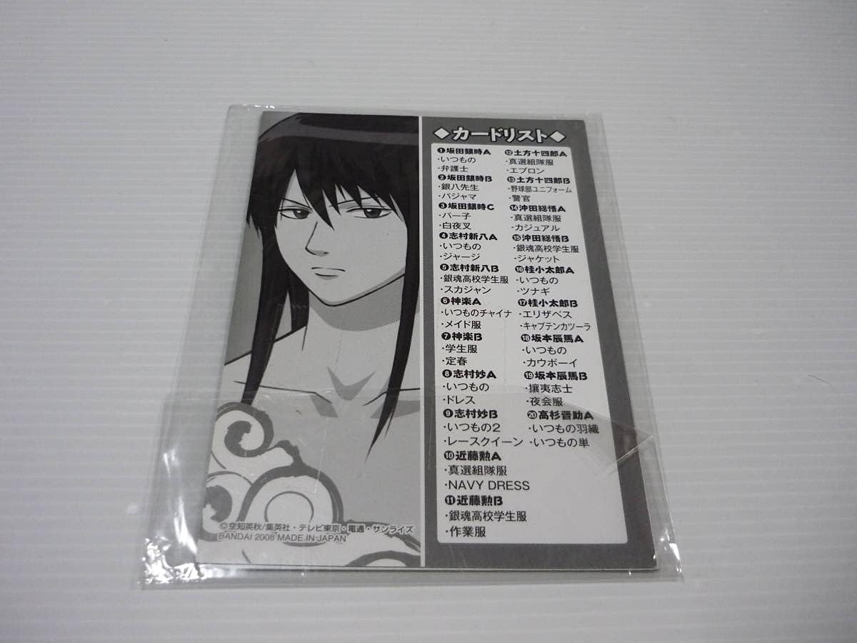 Amazon Co Jp 銀魂 ぎんたま よいこのきせかえ 17 桂小太郎b エリザベス キャプテンカツーラ 303 ホビー 通販