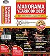 Manorama Yearbook 2015 (Book & CD)