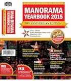 Manorama Yearbook 2015 (Book & CD)