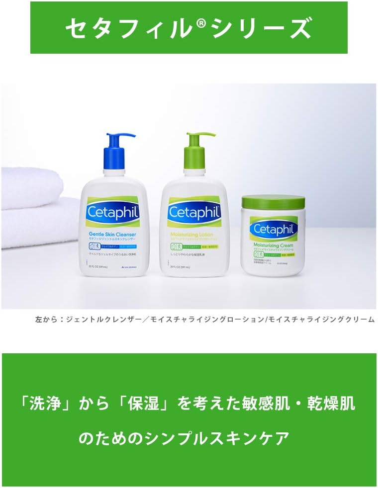 Amazon セタフィル Cetaphil モイスチャライジングクリーム 566g 2本組 フェイス ボディ 保湿クリーム クリーム セタフィル 乳液 クリーム 通販