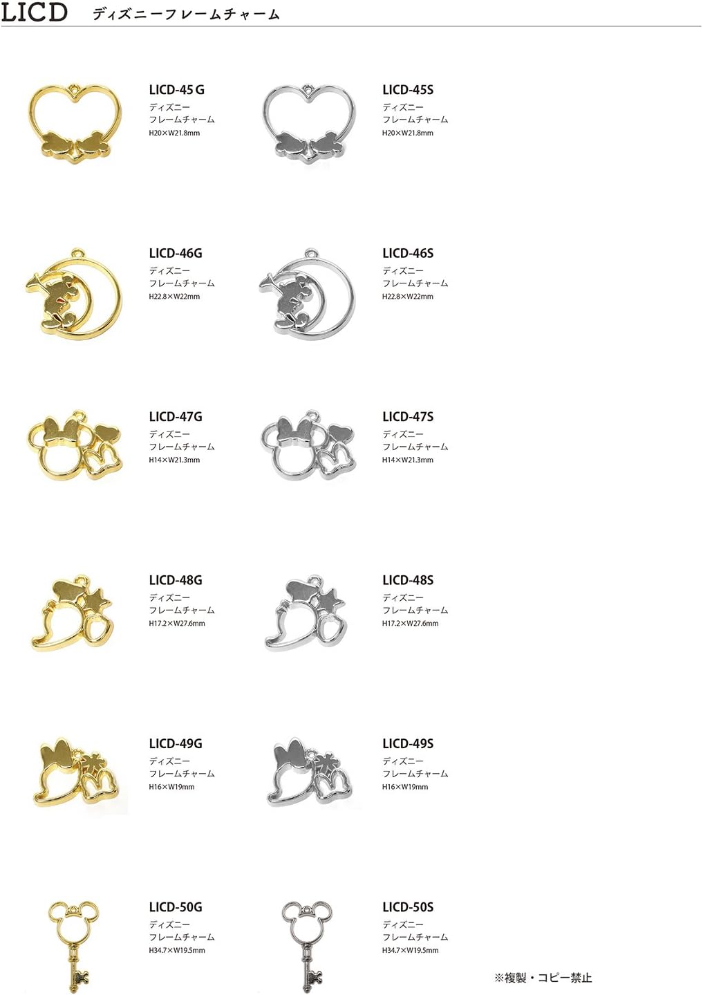 Amazon Co Jp エルベール レジンフレーム ディズニー フレームチャーム ミニー シルバー Licd 47s ホビー 通販