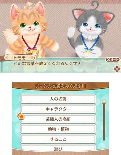 ネコ・トモ』店舗特典・最安値情報！《3DS/Nintendo Switch》店舗別