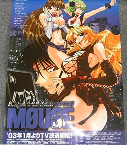 Amazon ポスターmouse マウス 鼠に盗めぬ物はなし アニメ 萌えグッズ 通販