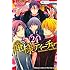 俺様ティーチャー 24巻 ドラマCD付初回限定版 (花とゆめコミックス)