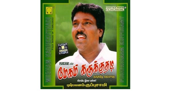 Megam Karukuthadi By Pushpavanam Kuppusamy On Amazon Music