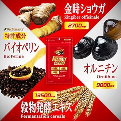 Amazon セール中 L オルニチン サプリ リボディ 二日酔い たるみ 酵素 オルニチン 生姜 Fine Base ドラッグストア