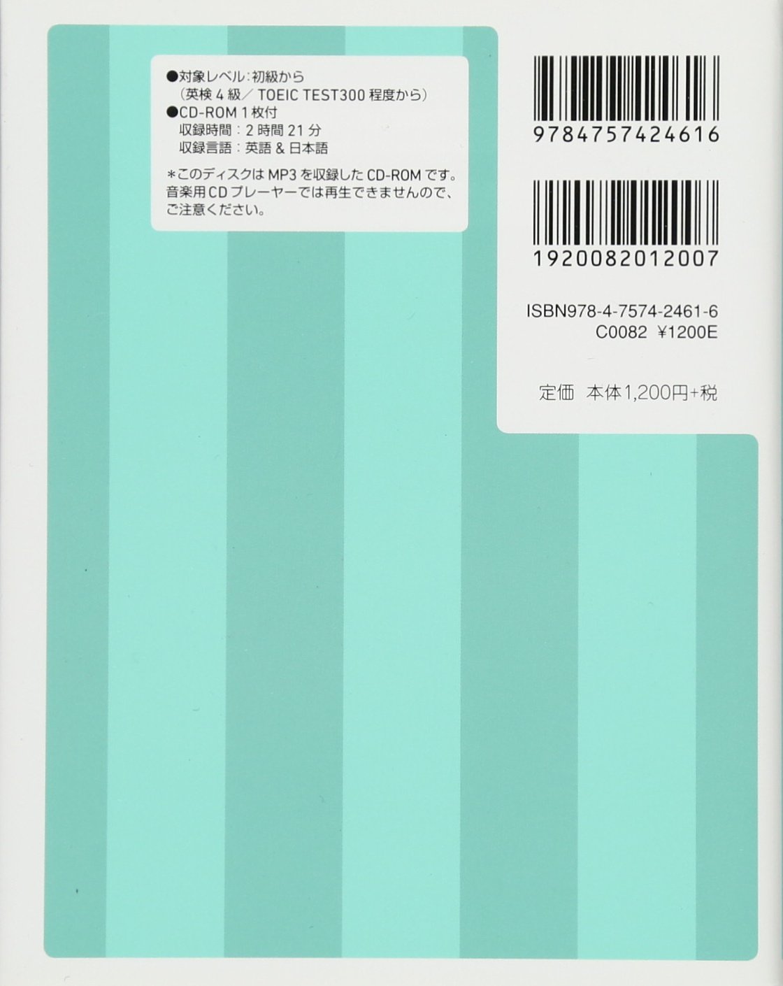 Cd Rom 音声dl付 キクタン英会話 オフィス編 キクタンシリーズ 一杉武史 本 通販 Amazon