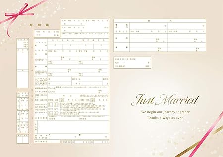 Amazon 婚姻届製作所 役所に提出できる デザイン 婚姻届 Shiny Gift 法定用紙 文房具 オフィス用品