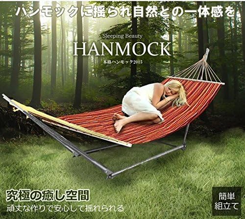 Amazon 持ち歩き ベランダ 庭 レジャー ガーデン 自立式 ハンモック 専用ケース付属 イエロー ミッション ハンモック