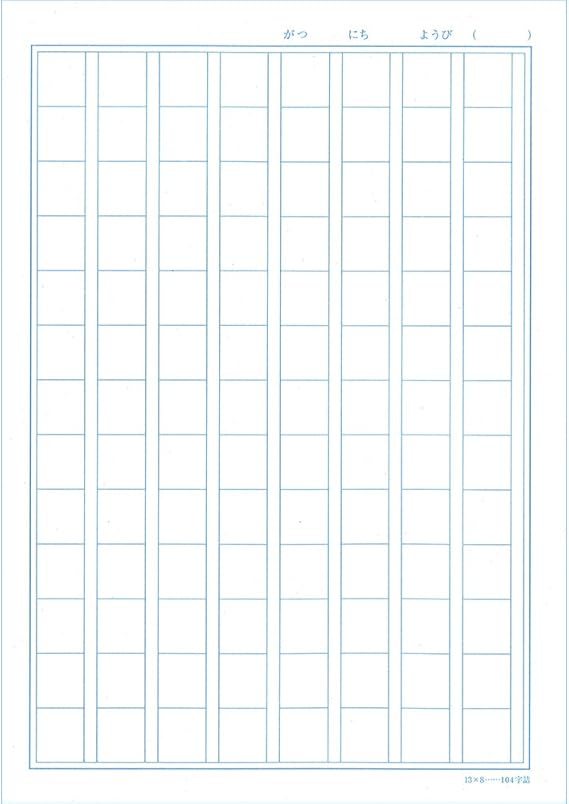 サクラクレパス 学習帳 漢字練習 104字 Np54 10 10冊 文房具 オフィス用品 文房具 オフィス用品 Amazon サクラクレパス 学習帳 漢字練習 104字 Np54 10 10冊 文房具 オフィス用品 文房具 オフィス用品 Amazon