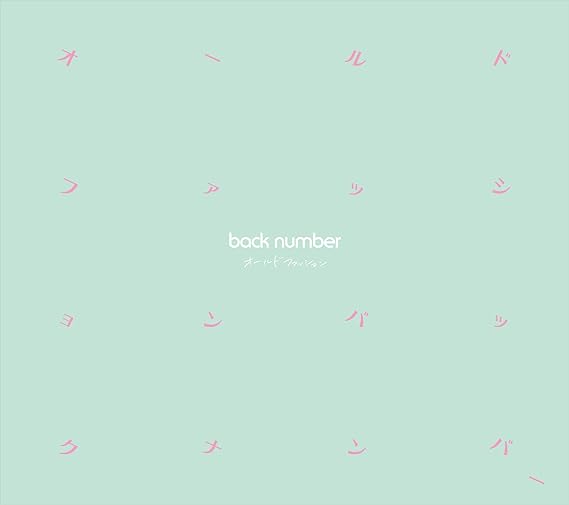 Amazon オールドファッション 初回限定盤 Dvd付 Back Number J Pop ミュージック Amazon オールドファッション 初回限定盤 Dvd付 Back Number J Pop ミュージック