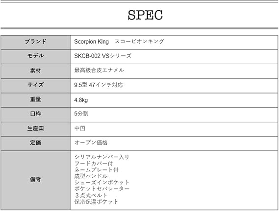 有限 悪夢 狭い スコーピオン キング キャディ バッグ Shinsyu Om Jp