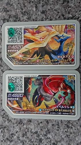 Amazon マスターボール ポケモンガオーレ イベルタル ゼルネアス ダブルラッシュ グレード５ でんせつ ポケモン ガオーレ レア 希少 テレビゲーム 体感ゲーム ホビー