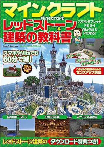 初売り マイクラ 建築の教科書 趣味 スポーツ 実用