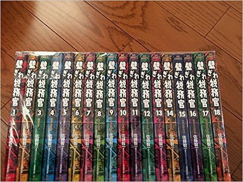 在庫あり即納 壁ぎわ税務官 コミック 全18巻完結セット 壁ぎわ税務官 中古品 の通販はau Pay マーケット オマツリライフ 商品ロットナンバー 人気ブランド Beeconsulting Com 在庫あり即納 壁ぎわ税務官 コミック 全18巻完結セット 壁ぎわ税務官 中古品 の通販はau Pay マーケット オマツリライフ 商品ロットナンバー 人気ブランド Beeconsulting Com