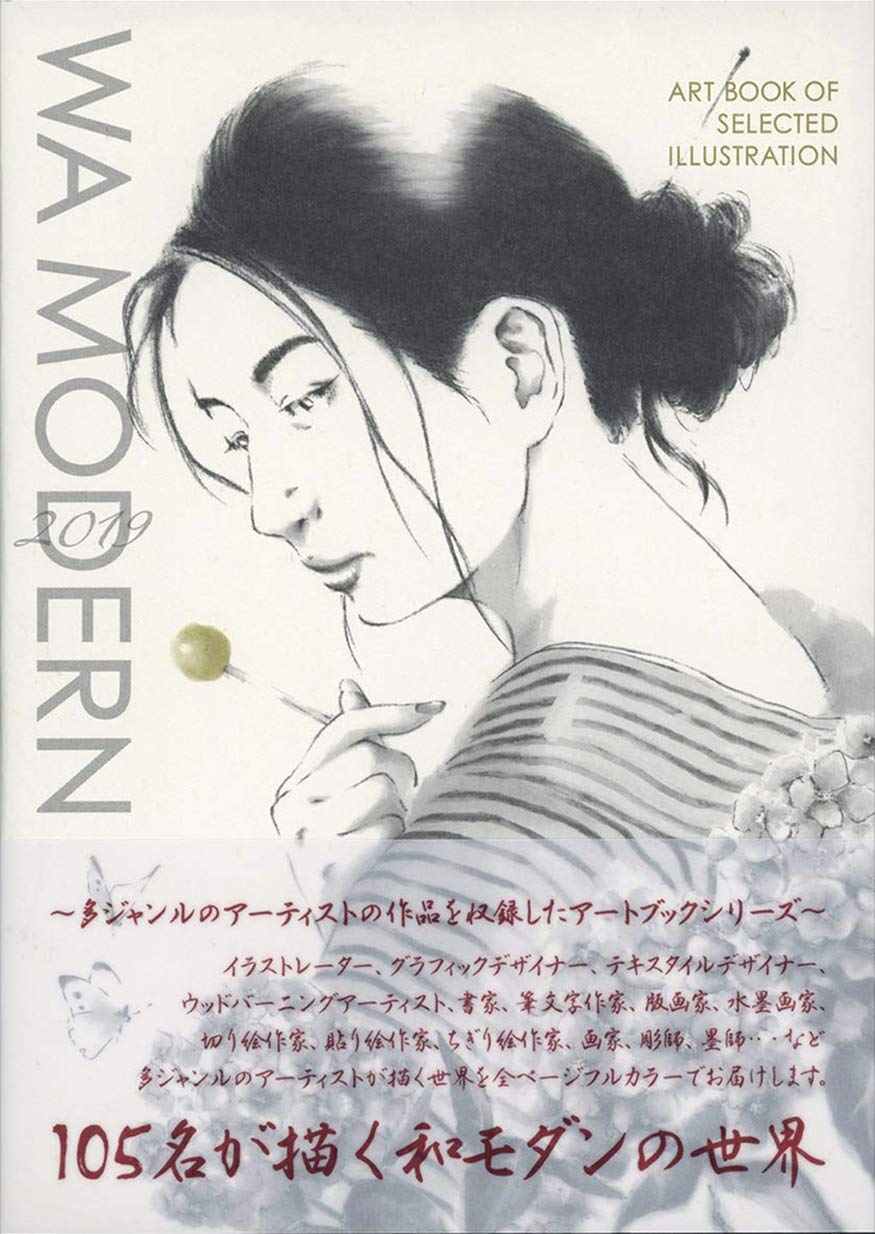 Art Book Of Selected Illustration Wa Modern 和モダン19年度版 Artbook事務局 Artbook事務局 本 通販 Amazon