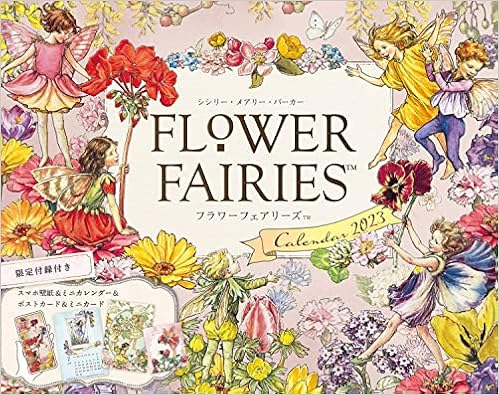 Amazon Co Jp 購入者限定特典あり Flower Fairies Calendar 23 Flower Fairiesのオリジナルスマホ壁紙画像 データ配信 インプレスカレンダー23 シシリー メアリー バーカー 文房具 オフィス用品