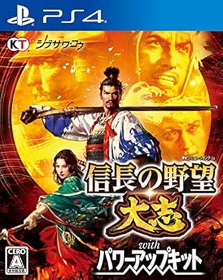 信長の野望 大志 パワーアップキット レビュー 感想 Togetter