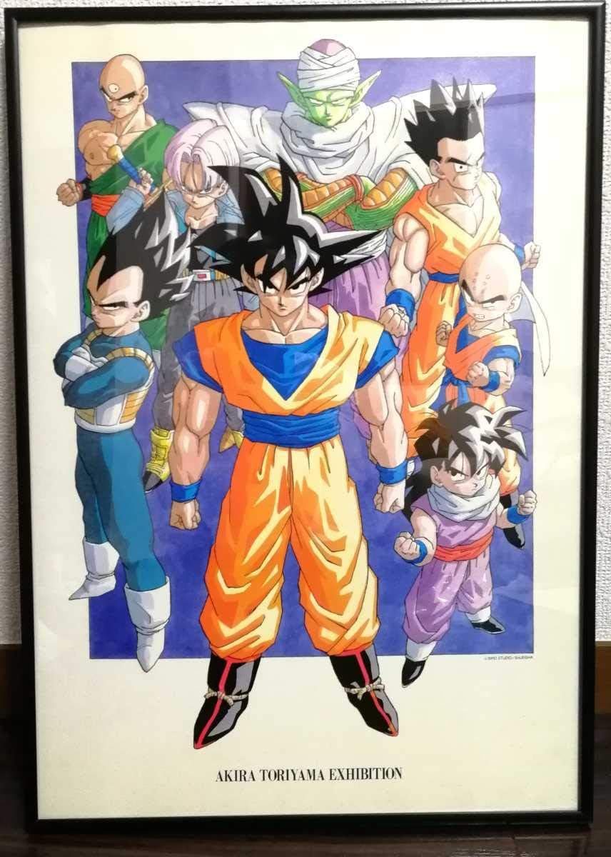 Amazon ドラゴンボール ポスター 鳥山明の世界 Z戦士集合 孫悟空 ベジータ トランクス ピッコロ 額付き アニメ 萌えグッズ 通販