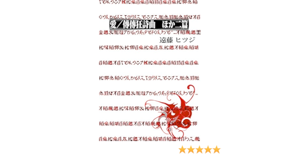 Amazon Com Love Snail S Rhapsody And Another Two Stories Hitsujimoumakukabushikigaisha Japanese Edition Ebook Endou Hitsuji Kindle Store
