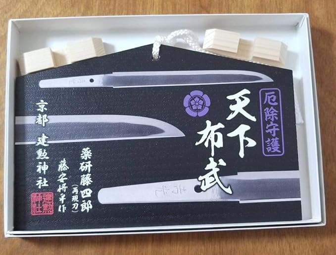 Amazon 限定 絵馬 織田信長 薬研藤四郎 建勲神社映画 刀剣乱舞 御朱印 御朱印帳 アニメ 萌えグッズ 通販