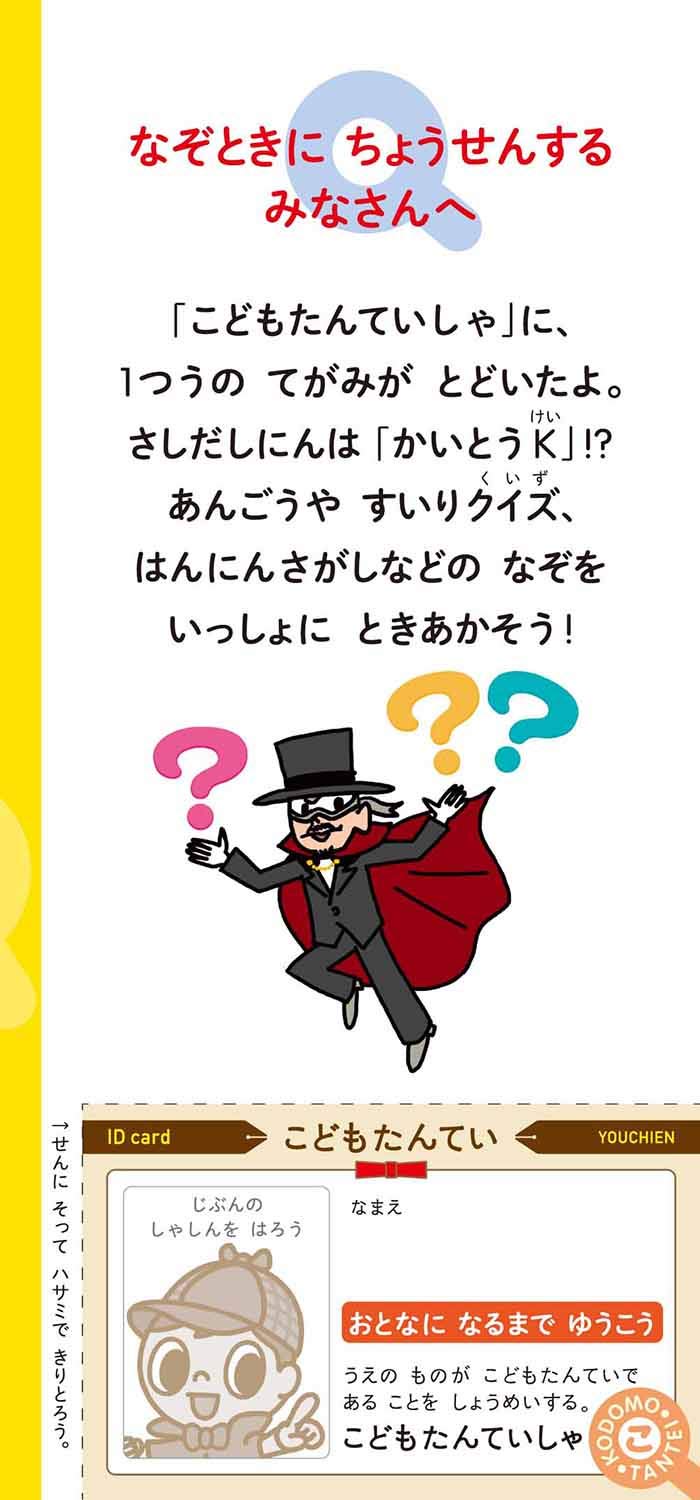 たんていクイズようちえん あたまがよくなる 篠原菊紀 本 通販 Amazon