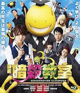 Amazon com: Japanese Movie Assassination Classroom (Movie) Standard