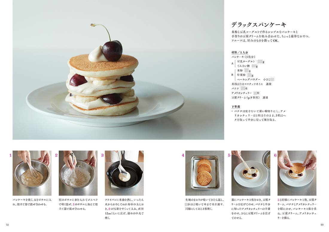 いちばんやさしい米粉のおやつ 小麦粉 卵 乳製品 白砂糖を使わないグルテンフリーレシピ 今井 ようこ 本 通販 Amazon