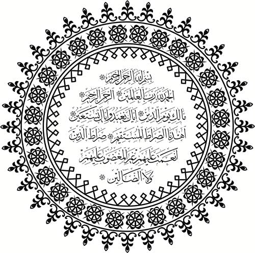 Yxjj1 Islamic Wall Sticker Quran Art Allah Writing Muslim Callligraphy Home Decor Decal （100Cmx100Cm）