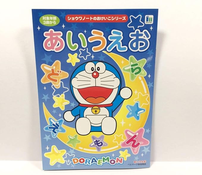 Amazon ドラえもんショウワノートのおけいこシリーズ あいうえお対象年齢3歳以上 ひらがな カタカナ 漢字 ホビー