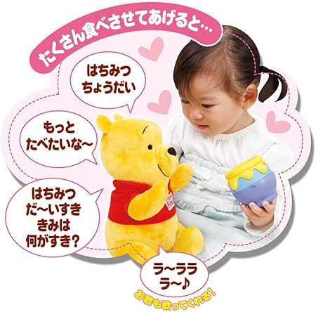 Amazon ディズニー くまのプーさん はちみつちょうだい アニメ 萌えグッズ 通販
