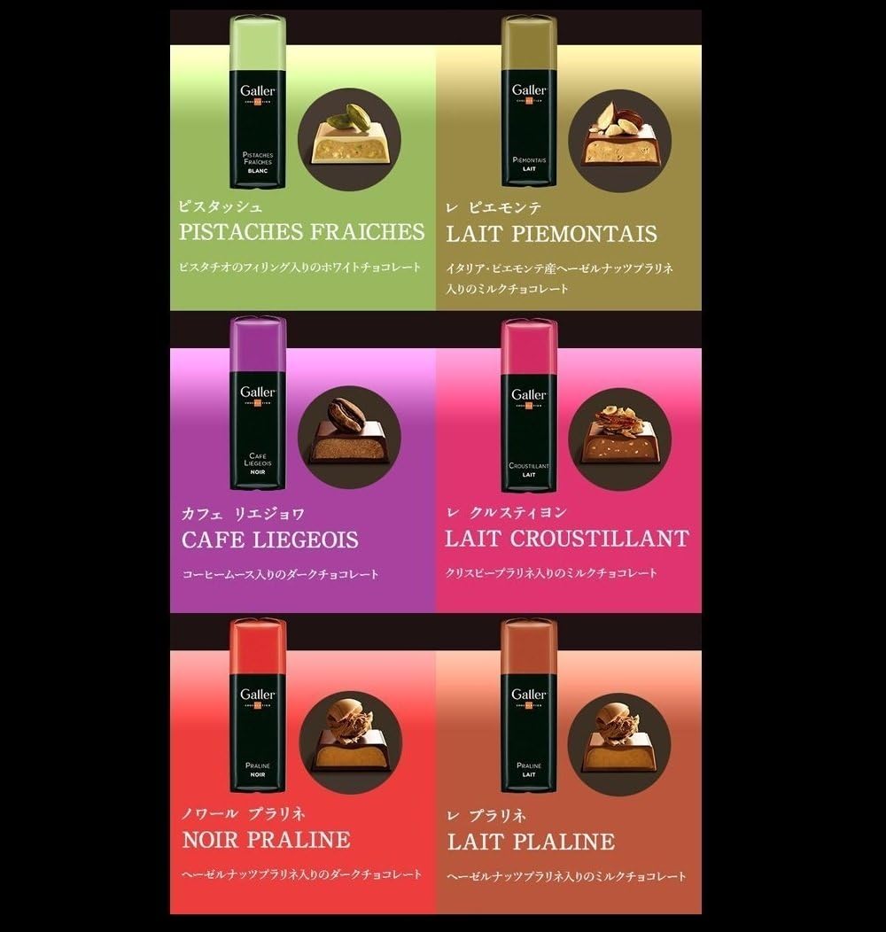 ガレー チョコレート ミニバー 6本入 2020年限定パッケージ  2箱セット