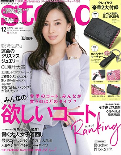 Steady. 2017年12月号 画像 A