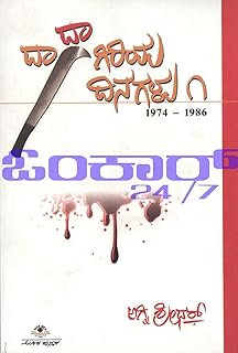 dadagiriya dinagalu ebook