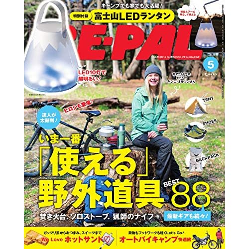 BE-PAL 2019年5月号 画像