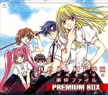 Amazon Clamp学園 Premium Box ドラマcd 置鮎龍太郎 三石琴乃 阪口大助 かかずゆみ 山本麻里安 桑島法子 緑川光 南央美 さいとういんこ 伊藤信雄 置鮎龍太郎 三石琴乃 阪口大助 かかずゆみ 山本麻里安 アニメ ミュージック