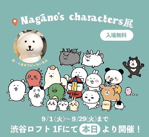 Amazon Co Jp 自分ツッコミくま なんか小さくてかわいいやつ ちいかわ トレーディングアクリルスタンド 渋谷 ナガノ展 ホビー 通販