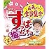 湖池屋   すっぱムーチョチップス さっぱり梅味  55g&times;12袋