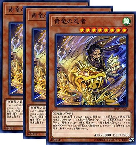 Amazon 遊戯王カード 黄竜の忍者 ノーマル Extra Pack 19 Ep19 3枚 セット エクストラパック19 効果モンスター 風属性 恐竜族 ノーマル トレカ 通販 Amazon 遊戯王カード 黄竜の忍者 ノーマル Extra Pack 19 Ep19 3枚 セット エクストラパック19 効果モンスター 風属性 恐竜族 ノーマル トレカ 通販