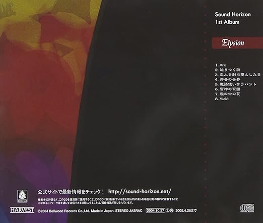 Elysion Elysion Prelude To Paradise Amazon Com Music