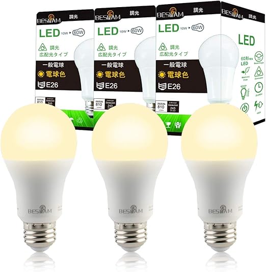 Amazon Beslam Led電球 調光器対応 E26 電球色 2700k 10w 60w形相当 高輝度810ルーメン 調光 Led 電球 広配光タイプ 廊下 トイレ キッチン 浴室 おしゃれ 長寿命 省エネ 2年保証 A19 電球色 3個セット Beslam Led電球 通販 Amazon Beslam Led電球 調光器対応 E26 電球色 2700k 10w 60w形相当 高輝度810ルーメン 調光 Led 電球 広配光タイプ 廊下 トイレ キッチン 浴室 おしゃれ 長寿命 省エネ 2年保証 A19 電球色 3個セット Beslam Led電球 通販
