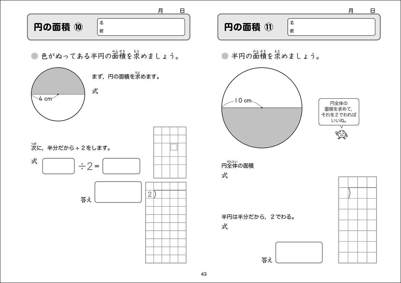 96 Off 条件付 10 相当 どの子もわかる算数プリント ゆっくりていねいに学べる ４ １ 原田善造 条件はお店topで Riosmauricio Com