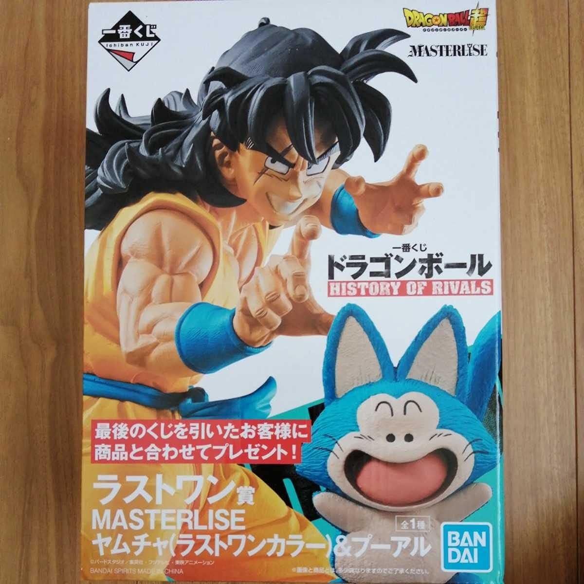 Amazon Co Jp 一番くじドラゴンボール History Of Rivals ラストワン賞 Masterlise ヤムチャラストワンカラー プーアル ホビー 通販