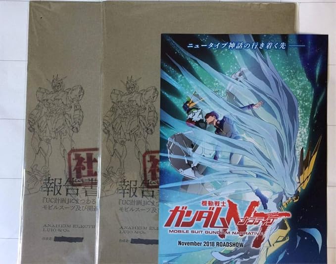 Amazon Co Jp 機動戦士ガンダムnt 前売券 特典 ブックレット ナラティブ ユニコーン フェネクス ホビー 通販
