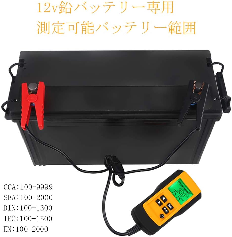 Amazon Adpow バッテリーテスター バッテリーチェッカー バッテリー診断機 12v蓄電池用 Lcd バッテリーアナライザ 自動車バッテリー診断 電圧 抵抗 Cca値測定 バッテリーチェッカー 車 バイク