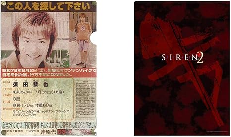 Amazon Co Jp Clear File Suda Seeker Siren Hobby